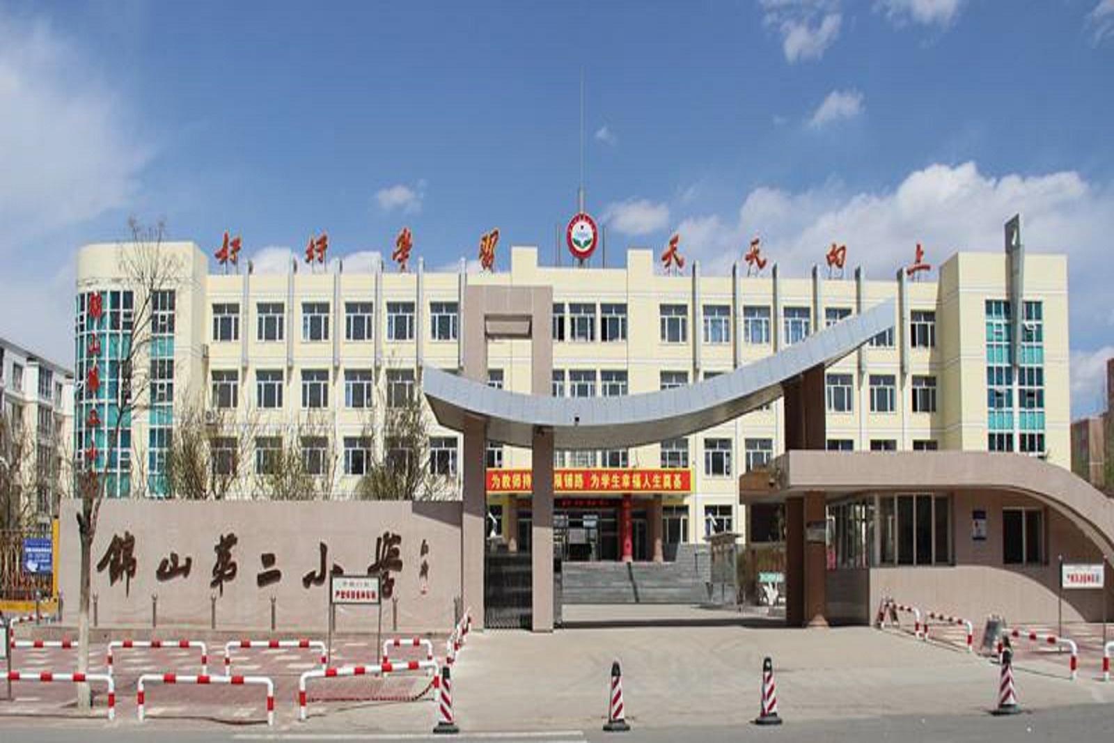 喀喇沁旗锦山小学